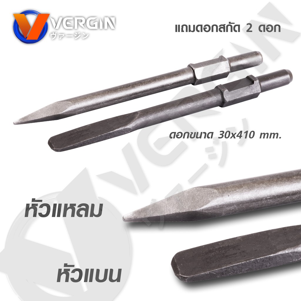 vergin-สกัด-แย็ก-สว่านเจาะปูน-ขนาดใหญ่-65a-3500w-หนัก-19-5kg-สำหรับงานหนัก-เจาะทำลายพื้นคอนกรีต-ทำลายผนังปูน-b