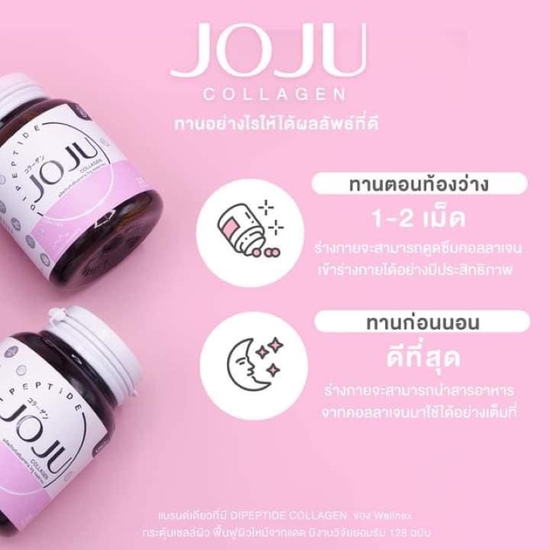 คอลลาเจนโจจู-โจจูคอลลาเจน-คอลลาเจน-ลดสิว-ผิวใส-ผิวนุ่ม-ผิวเรียบเนียน-สีผิวสม่ำเสมอ