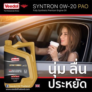 🔴น้ำมันเครื่องยนต์เบนซิน Veedol 0w20,5w30,10w40 ขนาด 4ลิตร