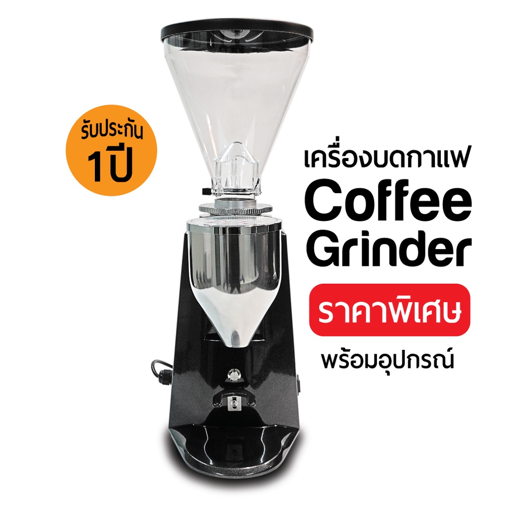 เครื่องบดกาแฟ-coffee-grinder-รุ่น-ys-900a
