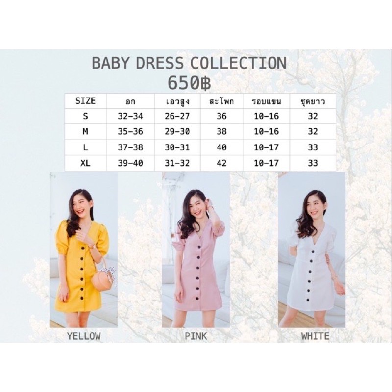 ส่งต่อ-baby-dress-จากร้าน-nooch-closet