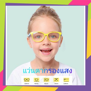 สินค้า 🔥พร้อมส่ง🇹🇭 เเว่นตากรองแสงเด็ก F8142 เเว่นตาเด็ก เเว่นถนอมสายตา แว่นตา แว่นตากรองแสง สีฟ้า Anti Blue Light Glasses