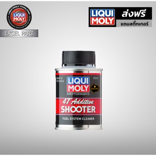 Liqui moly น้ำยาล้างหัวฉีดสำหรับรถมอเตอร์ไซค์ 80 ML