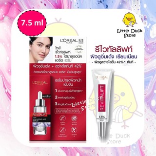 สินค้า 🔥 Loreal Revitalift Hyaluronic Serum ลอรีอัล รีไวทัลลิฟท์ ไฮยาลูรอนิค เซรั่ม 7.5 มล. [Exp.06/2023]