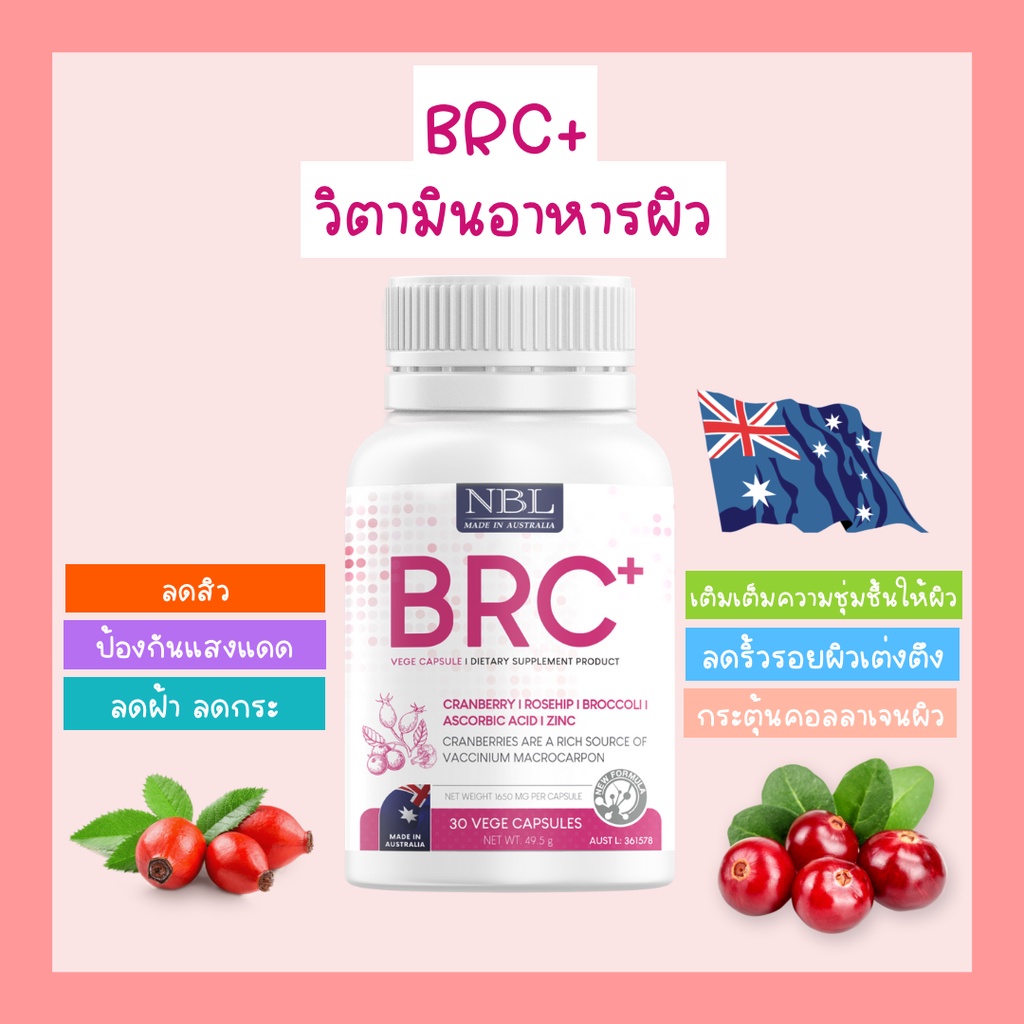 แท้-nbl-brc-ผิวเนียนนุ่ม-วิตามินเร่งขาว-ผิวใส-ออร่าอย่างเป็นธรรมชาติ-30-ซอฟเจล