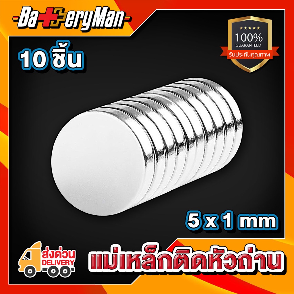 10-ชิ้น-แม่เหล็กแปลงหัวถ่าน-จากถ่านหัวเรียบให้เป็นถ่านหัวนูน-ร้านbatteryman