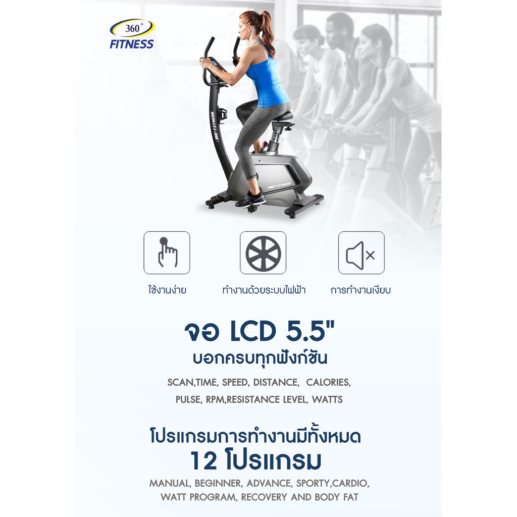 จักรยานนั่งตรงupright-bike-b30