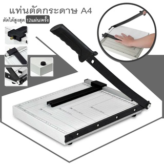 A4 Paper Cutter เครื่องตัดกระดาษภาพถ่าย A4 paper cutter photo paper cutter เครื่องตัดกระดาษ ที่ตัดกระดาษ ตัดรูป