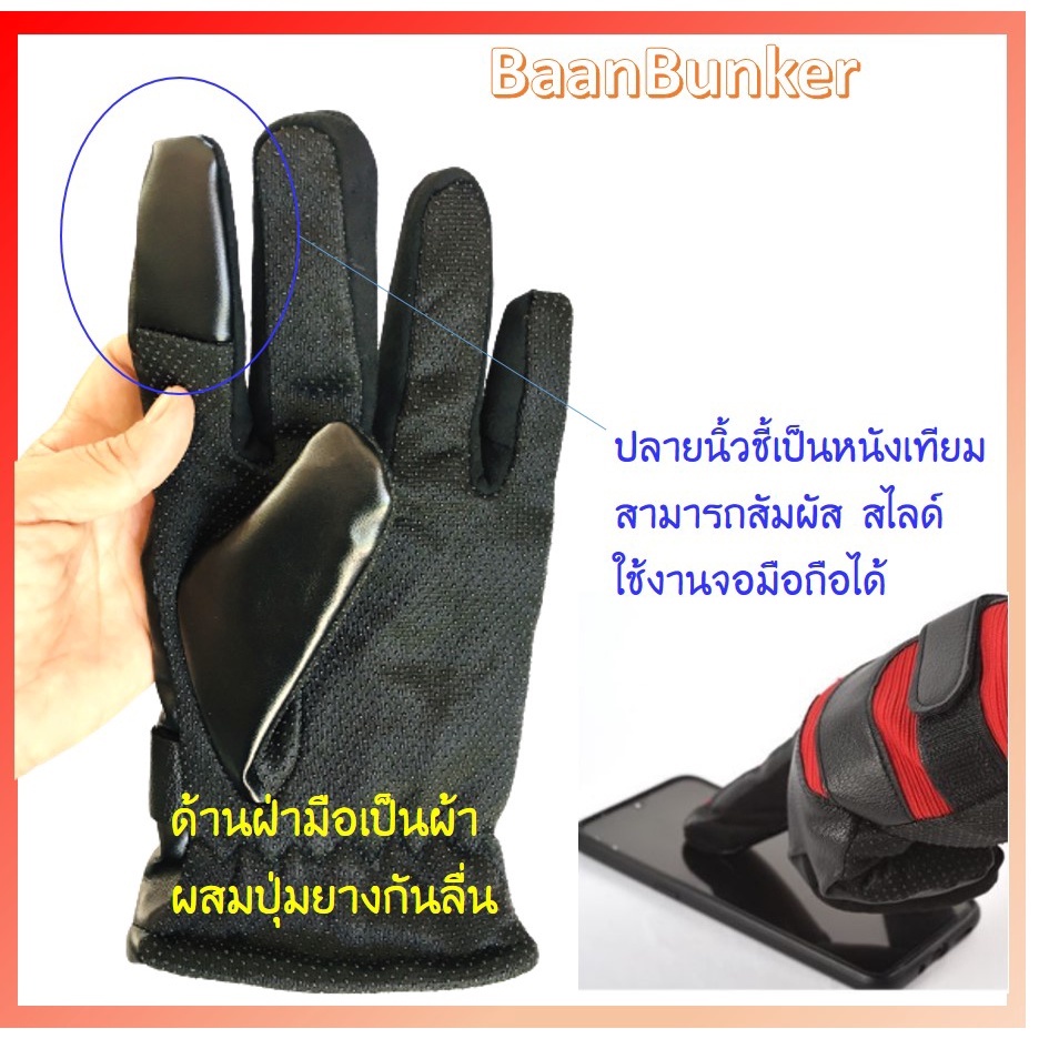 ถุงมือขี่มอเตอร์ไซด์-ใส่กันหนาว-หนังเทียมสีดำ-ป้องกันความเย็น-ใช้กับงานช่างไม้-งานช่างทั่วไป-มีกันลื่น-สไลด์หน้าจอได้blk