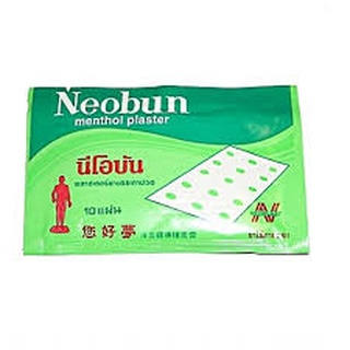 สินค้า ((ส่งจากร้านยา))( 1 ซอง) Neobun นีโอบัน  plaster (ซองละ 10 แผ่น) พลาสเตอร์ นีโอบัน แก้ปวดฟัน ปวดหลัง เคล็ด ปวดกล้ามเนื้อ