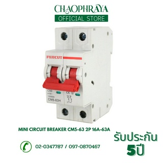 มินิเซอร์กิตเบรกเกอร์ Mini Circuit Breaker แบรนด์ FUJICUT รุ่น CM5-63 2P ขนาด 16A-63A