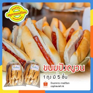 ขนมปังญวณ ขนมปังยัดไส้ ชุด5ชิ้น พร้อมทาน **สามารถเลือกส่ง EMS เฉพาะพื้นที่ โปรดอ่านรายละเอียดก่อนสั่งซื้อ หนองคาย photo