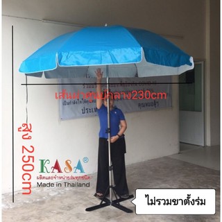 ภาพหน้าปกสินค้าร่มสนาม ร่มแม่ค้า ขนาด50นิ้ว แกนโครเมี่ยม ผ้าใบ กันแดด กันน้ำได้ดี ผลิตในไทย outdoor umbrella (ยังไม่รวมขาตั้งร่ม) ที่เกี่ยวข้อง