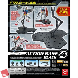 ACTION BASE 4 BLACK Bandai 4573102588159