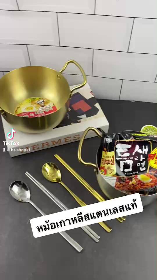 หม้อเกาหลีทรงลึกสแตนเลส-เกาหลี-หม้อเกาหลี