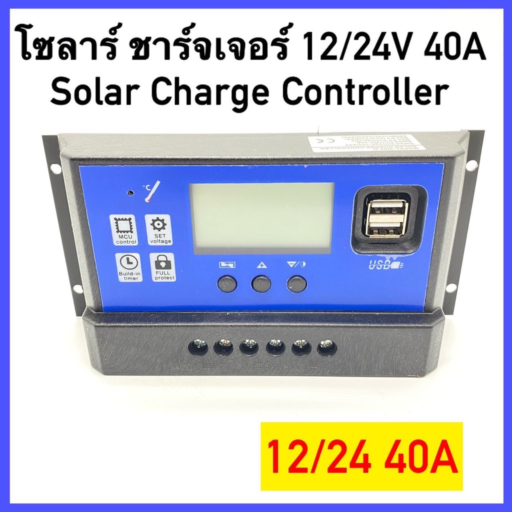 solar-charger-โซล่าชาร์จเจอร์-ควบคุมการชาร์จ-10-60a-pwm-12-โวลต์-24โวลต์-หน้าจอแสดงผล-lcd