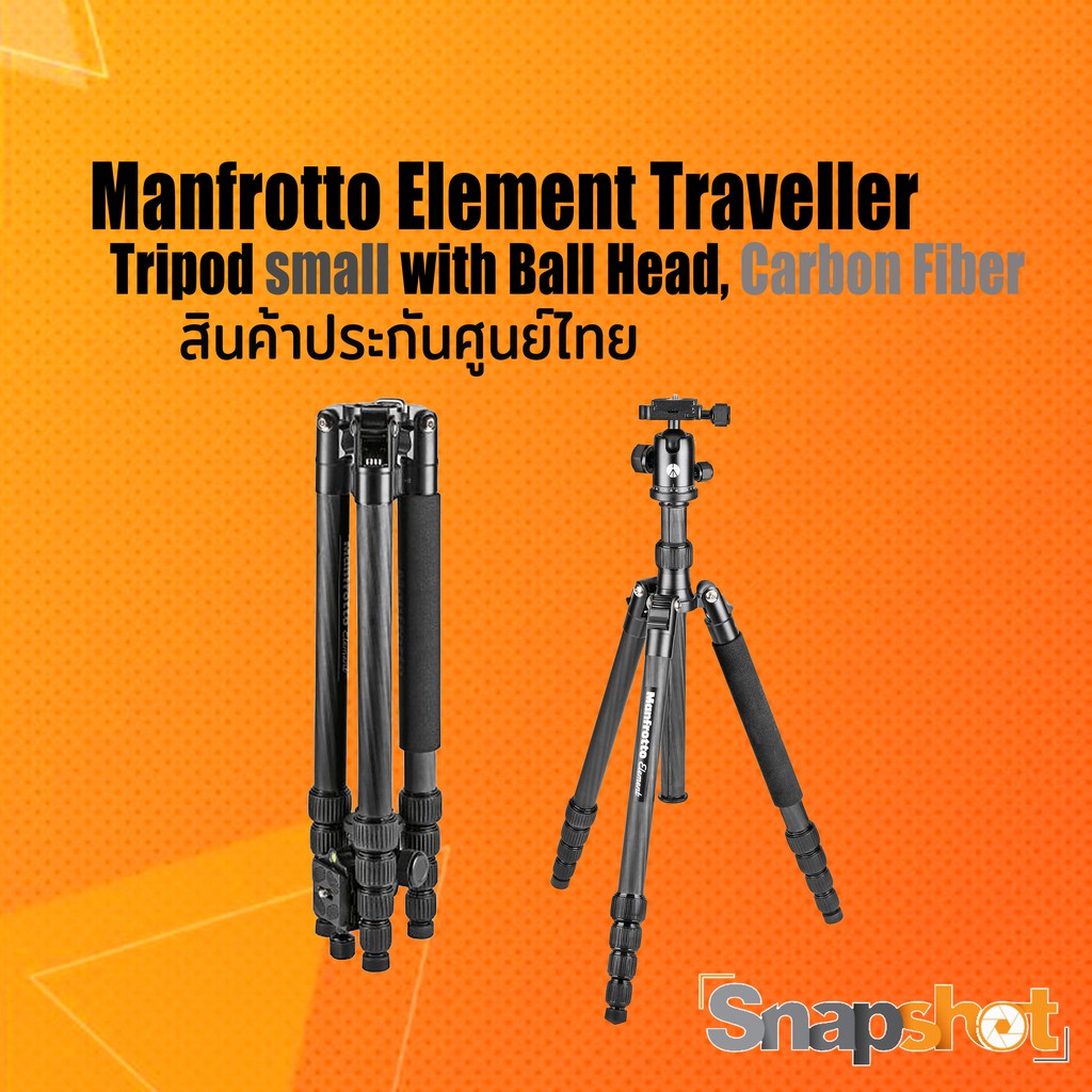 ขาตั้งกล้อง Manfrotto Element Carbon Fiber Small Traveller Tripod Black