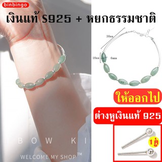 สร้อยข้อมือหยกธรรมชาติหญิงเงินสเตอร์ลิงนักเรียนที่เรียบง่ายสุทธิสีแดงแฟนสร้อยข้อมือเงินลมหนาวสีขาวสร้อยข้อมือสดขนาดเล็ก