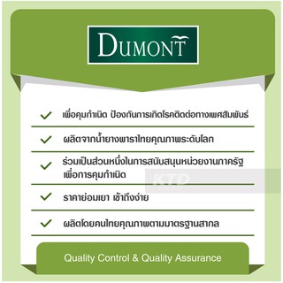 ภาพขนาดย่อของภาพหน้าปกสินค้าถุงยางอนามัย Dumont Comfy Size 52mm. (ซื้อ 12 กล่อง แถมฟรี  2 กล่อง) จากร้าน kwangtiang บน Shopee ภาพที่ 3