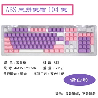 ภาพขนาดย่อของภาพหน้าปกสินค้าฝาครอบคีย์บอร์ดสีรุ้ง Absbi-Color Injection Injection Keycap104Key/87Key/61Key จากร้าน loveyou520.th บน Shopee ภาพที่ 4