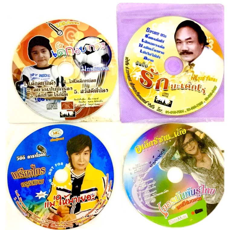 vcd-cdเพลง-เพลงไทย-ลิขสิทธิ์แท้-แผ่นใหม่มือ1