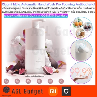 Xiaomi Mijia Automatic Hand Wash Pro Foaming เครื่องจ่ายสบู่เหลวล้างมือ เทคโนโลยีระบบเซนเตอร์ พร้อมไฟแจ้งเตือนความจำ