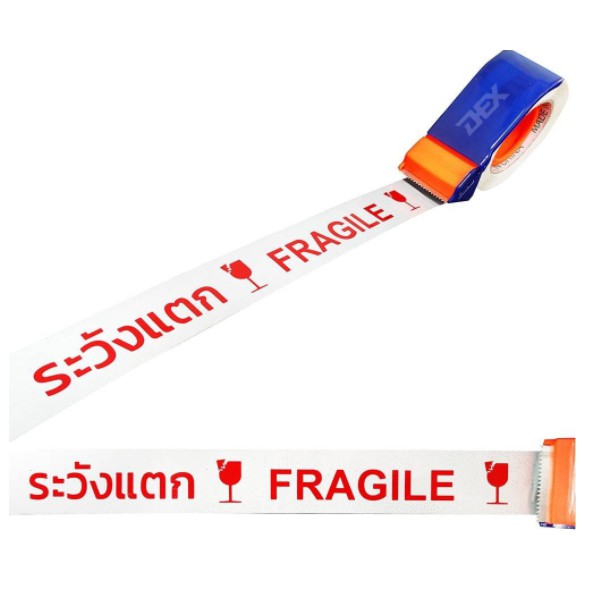 fragile-tape-เทประวังแตก-กว้าง2นิ้ว-ยาว45หลา-เทปกาวระวังแตก-เทปปิดกล่องระวังแตก-ส่งฟรี