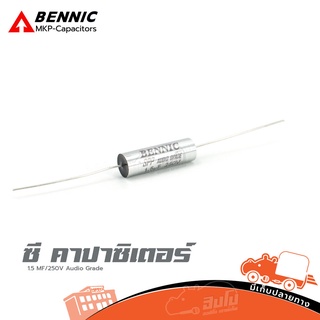 สินค้า ซี คาปาซิเตอร์ C 1.5 MF/250V สีเงิน BENNIC SPP Audio Grade ฮิปโป ออดิโอ Hippo Audio