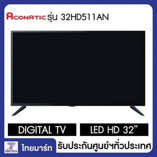 ภาพขนาดย่อของภาพหน้าปกสินค้าACONATIC LED Digital TV 32" รุ่น 32HD514AN รุ่น ปี 2022  THAIMART  ไทยมาร์ท/จำกัดการสั่งซื้อ 1 เครื่องต่อ 1 ออเดอร์ จากร้าน thaimart001 บน Shopee