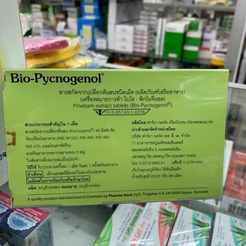 ภาพสินค้าBio - Pycnogenol pharma Nord ขนาด 90 เม็ด สารสกัดจากเปลือกสน หมดอายุ 9/2025 ลด ฝ้า กระ จากร้าน dmartstore บน Shopee ภาพที่ 1