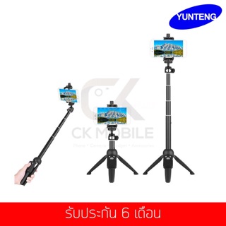 [47G2VZA ลดเพิ่ม50.-] YUNTENG YT – 9928 3IN1 ขาตั้งพร้อมไม้เซลฟี่ และ รีโมทชัตเตอร์