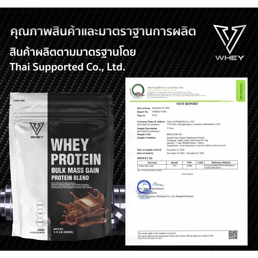 ภาพหน้าปกสินค้าV whey protein สูตรเพิ่มน้ำหนัก เสริมสร้างมวลกล้ามเนื้อ Vital Bulk Mass Gain Dark Chocolate ส่งฟรีเก็บเงินปลายทาง จากร้าน routine_product บน Shopee