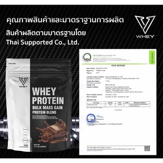 ภาพขนาดย่อของภาพหน้าปกสินค้าV whey protein สูตรเพิ่มน้ำหนัก เสริมสร้างมวลกล้ามเนื้อ Vital Bulk Mass Gain Dark Chocolate ส่งฟรีเก็บเงินปลายทาง จากร้าน routine_product บน Shopee ภาพที่ 1