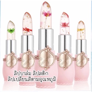 สินค้า ลิปปาล์ม เยลลี่ดอกไม้