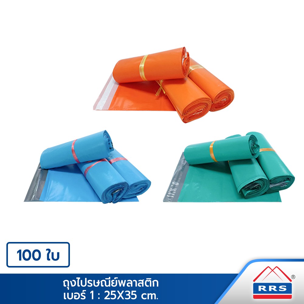 ภาพหน้าปกสินค้าRRS ถุงไปรษณีย์ ซองไปรษณีย์ พลาสติก (25x35 ซม.) 100 ใบ