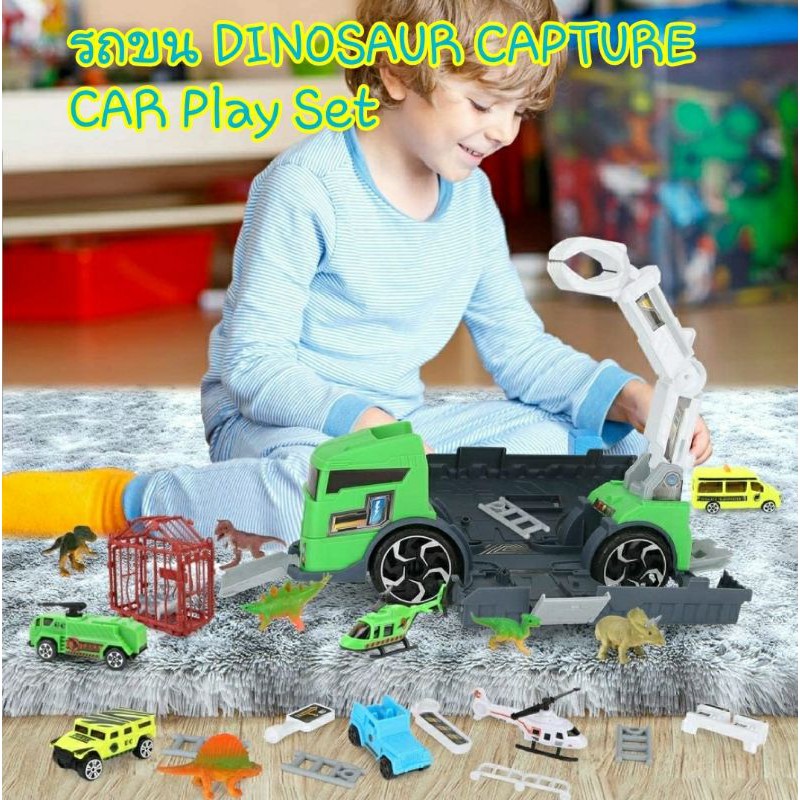 ของเล่น-play-set-ชุด-รถบรรทุก-dinosaur-capture-car-พร้อมรถ-4-แบบ-ไดโนเสาร์-3-ชนิด-เปิดประตู-ฝารถได้จริง