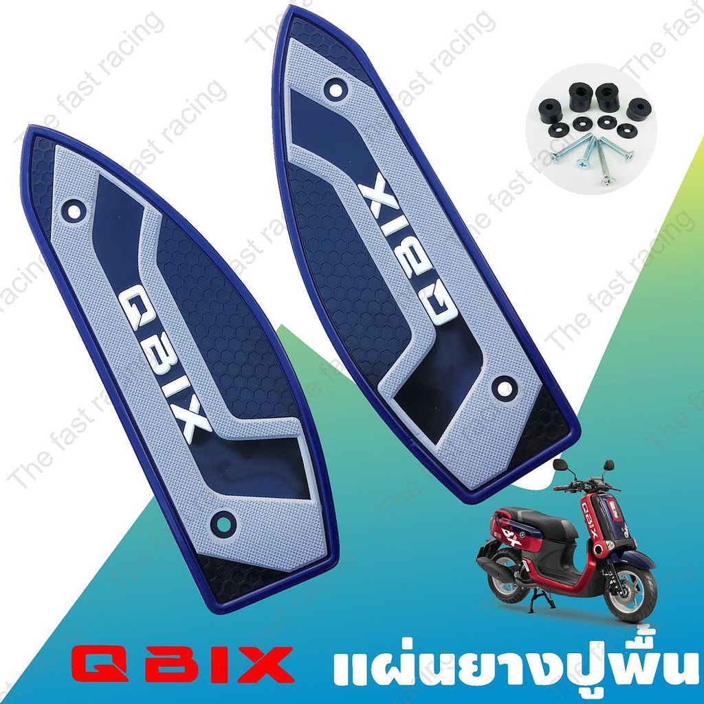 หั่นราคา-ยางปูพื้นqbix-ยามาฮ่าคิวบิก-สีน้ำเงิน