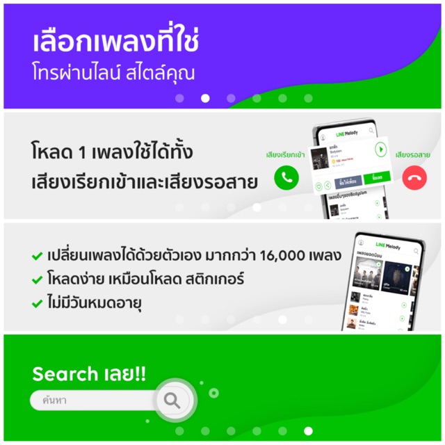 ภาพหน้าปกสินค้าเสียงเรียกเข้า เสียงรอสาย จากร้าน icezahaha บน Shopee