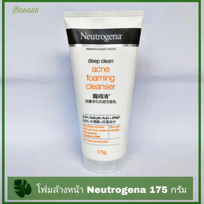 neutrogena-deep-clean-acne-foaming-cleanser-โฟมล้างหน้านูโทรจีนาดีพคลี-exp2025