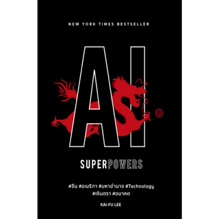 Chulabook(ศูนย์หนังสือจุฬาฯ) | AI SUPERPOWERS