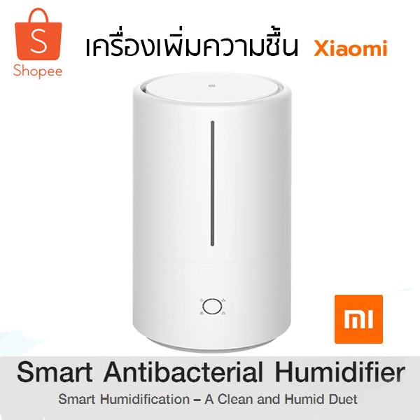 Xiaomi Mi Smart Antibacterial Humidifier เครื่องทำความชื้นอัจฉริยะ 4.5L ...