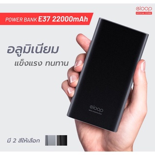 Eloop E37 แบตสำรอง 22000mAh QC3.0 | PD 18W PowerBank ชาร์จเร็ว Quick Charge+PD+Fast Charge