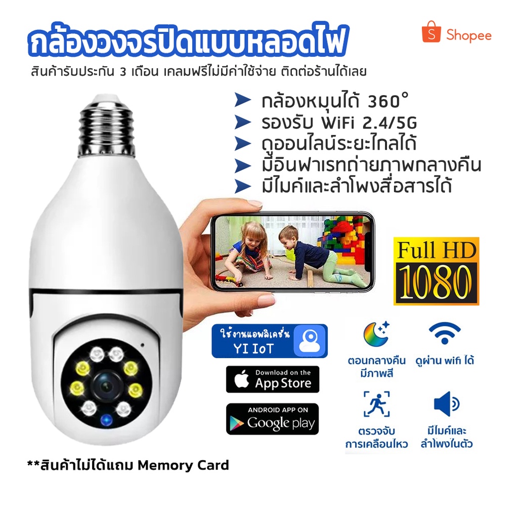 กล้องวงจรปิด-ip-camera-ไร้สาย-ปรับหมุนได้-355-องศา-ความชัด-1080p-มีอินฟาเรดเห็นชัดในที่มืด-ดูได้ผ่านสมาร์ทโฟน