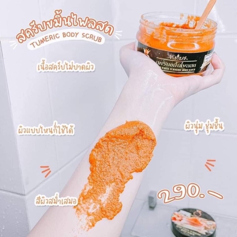 สครับขมิ้นไพรสด-tumeric-body-scrub-แพ็คเกจใหม่