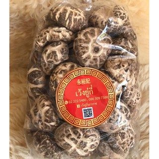 สินค้า เห็ดหอมลายญี่ปุ่นเกรดA 500g - W111