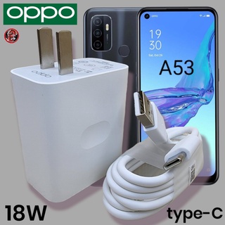 ที่ชาร์จ OPPO 18W Type-C VOOC Fast Charge ออปโป้ A53 สเปคตรงรุ่น หัวชาร์จ สายชาร์จ ชาร์จเร็ว ไว ด่วน งานแท้