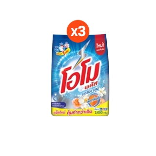 โอโม พลัส ผงซักฟอก สูตรเข้มข้น 1800 ก. x3 Omo Plus Powder 1800 ml. x3