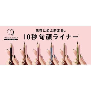 อายไลเนอร์ KOJI : DOLLY WINK MY BEST LINER (0.5ml)