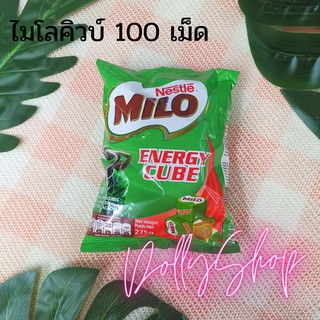 ไมโลคิวบ์ ไมโล คิวบ์ Milo Energy Cube [พร้อมส่ง]💥Milo Cube 275g.💥🎲 ไมโลคิวบ์ 100 เม็ด​