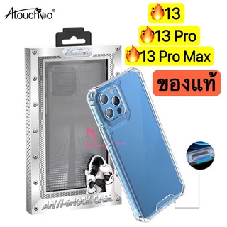 [13/13 Pro/13 Pro Max] พร้อมส่งในไทย🍭 case เคสใสมุมหนาคิงคอง kingkong แท้💯 Atouchboใสกันกระแทก